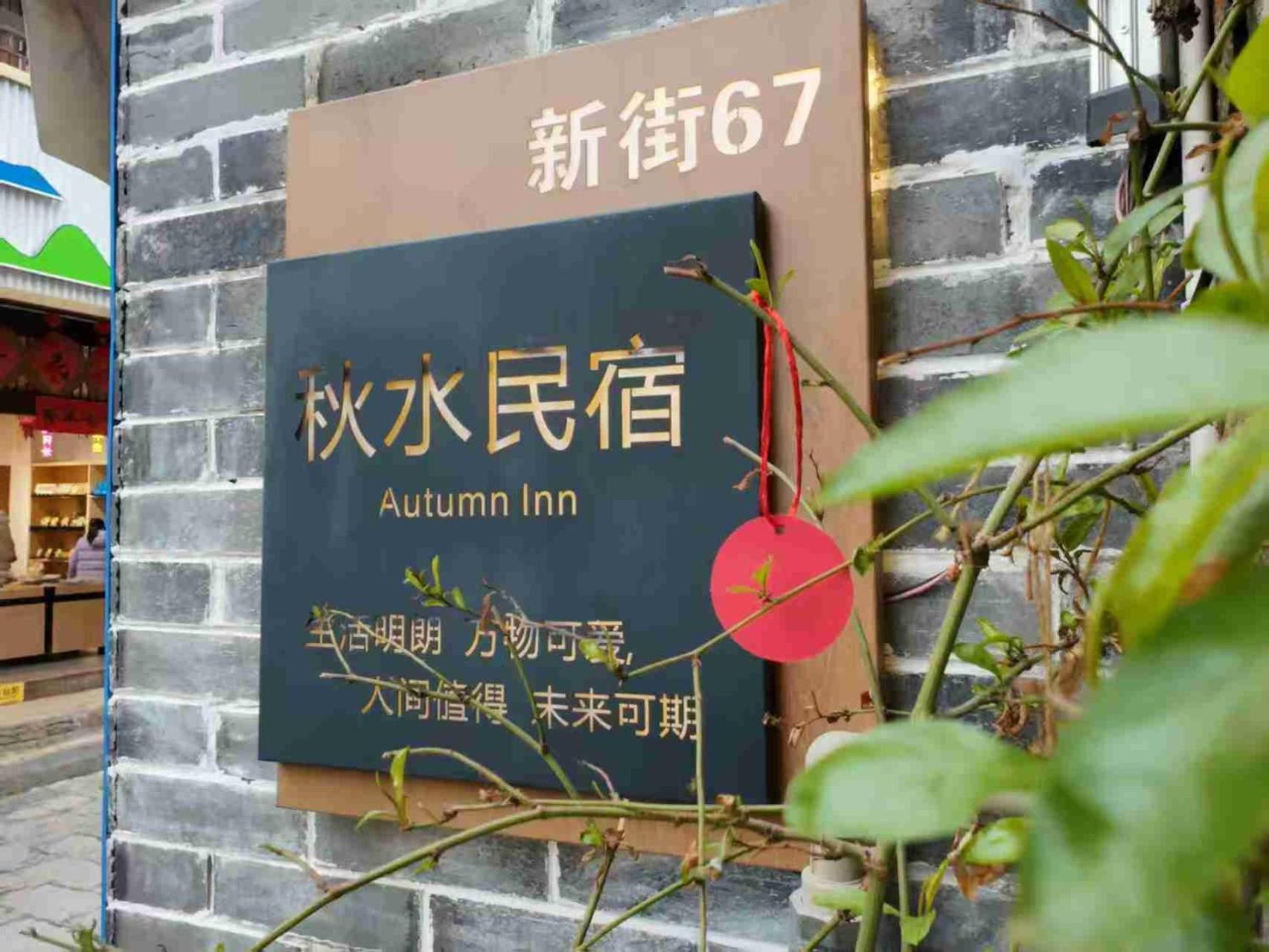 Autumn Inn Yangshuo Exteriör bild